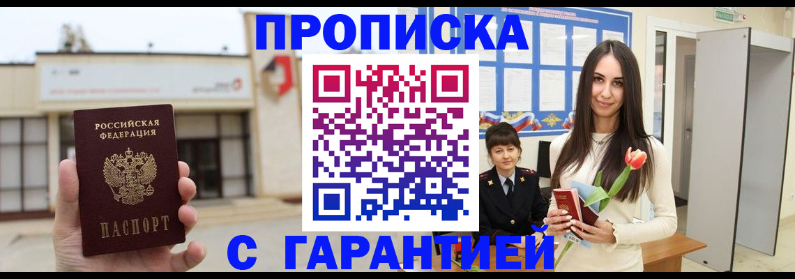 временная регистрация госуслуги в Урус-Мартане