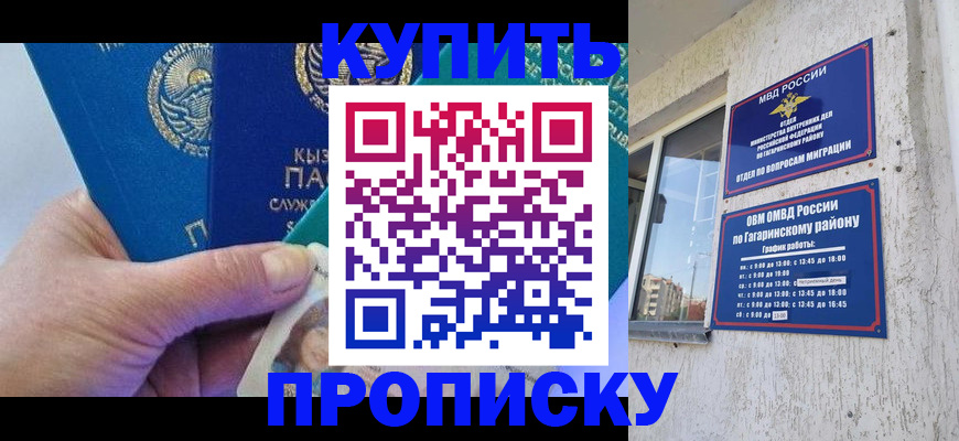 временная регистрация для всех в Урус-Мартане