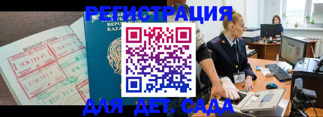 прописка в квартире в Урус-Мартане