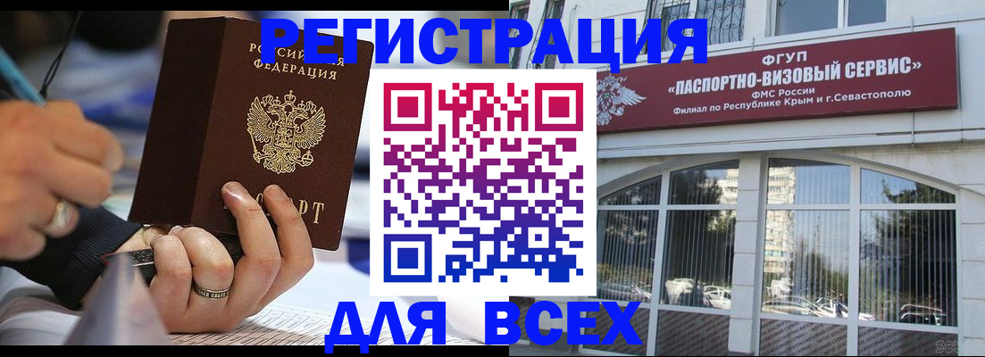 временная регистрация в квартире в Урус-Мартане